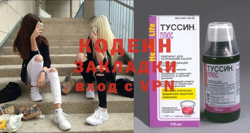 shop клад  Зубцов  ОМГ ОМГ   Кодеиновый сироп Lean Purple Drank  дарнет шоп 