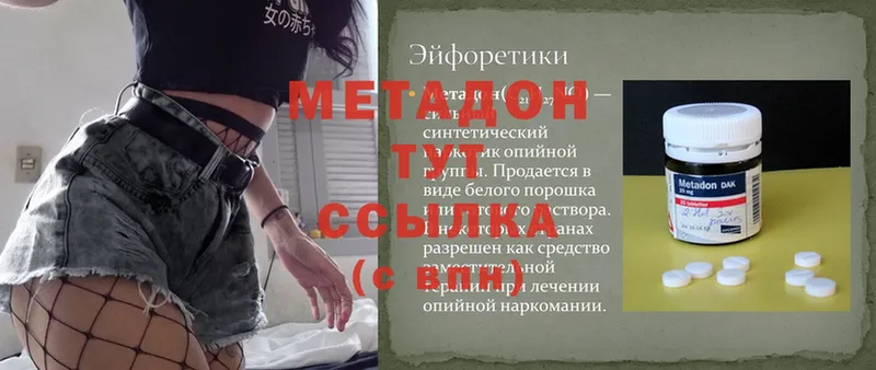 МЕТАДОН мёд  Зубцов 